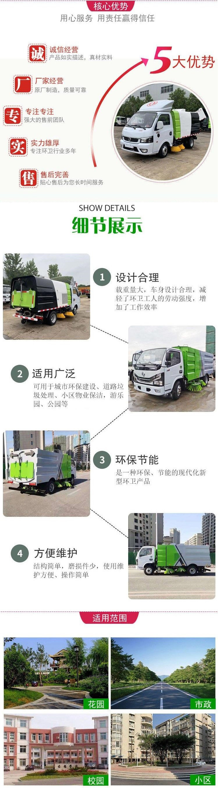 東風(fēng)大多利卡洗掃車（4方塵箱.5方水箱）
